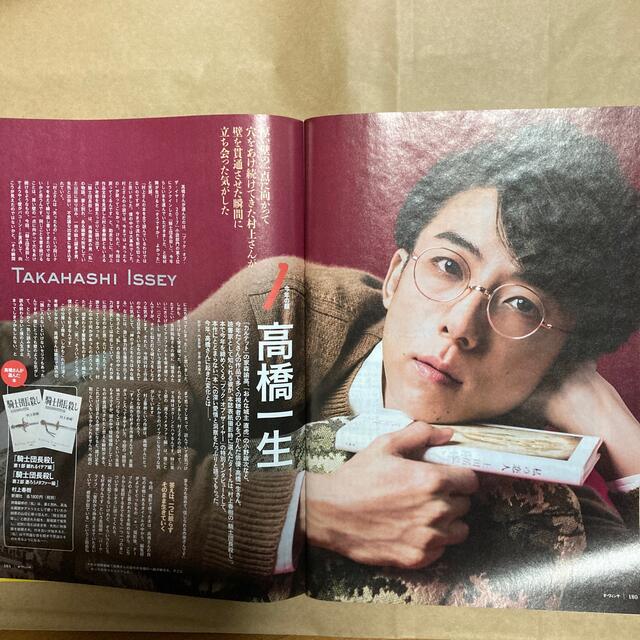 角川書店(カドカワショテン)のダ・ヴィンチ 2018年 01月号 エンタメ/ホビーの雑誌(アート/エンタメ/ホビー)の商品写真