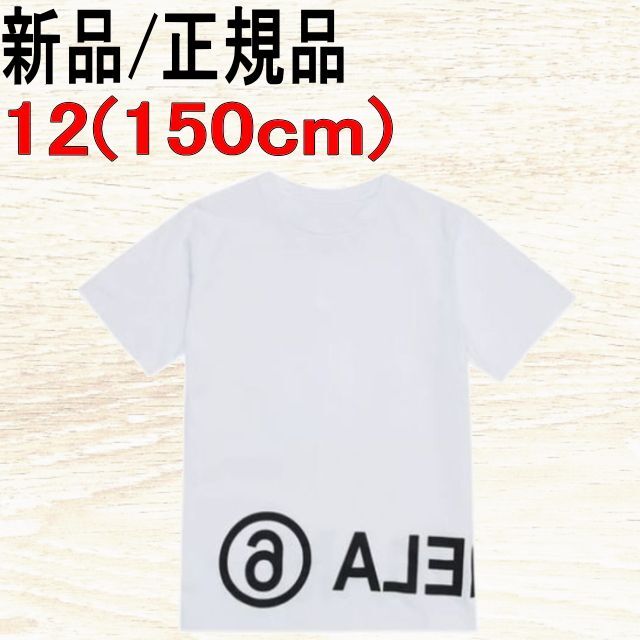 MM6(エムエムシックス)の●新品/正規品●MM6 MAISON MARGIELA ロゴ コットン Tシャツ キッズ/ベビー/マタニティのキッズ服女の子用(90cm~)(Tシャツ/カットソー)の商品写真