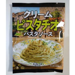 カルディ(KALDI)のクリームピスタチオパスタソース 70g(調味料)