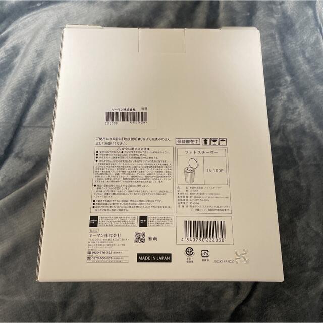 新品未開封 ヤーマン フォトスチーマー IS-100P