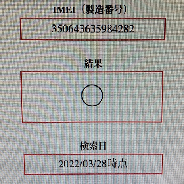 [新品未開封]iPhone12 64GB ホワイト2台　ブラック2台 2