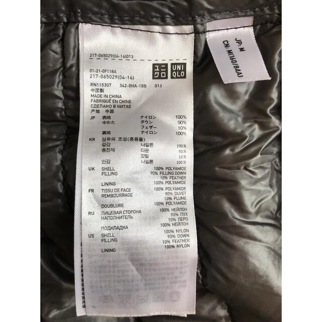 UNIQLO(ユニクロ)のユニクロ プレミアム ウルトラライトダウン レディースM レディースのジャケット/アウター(ダウンジャケット)の商品写真