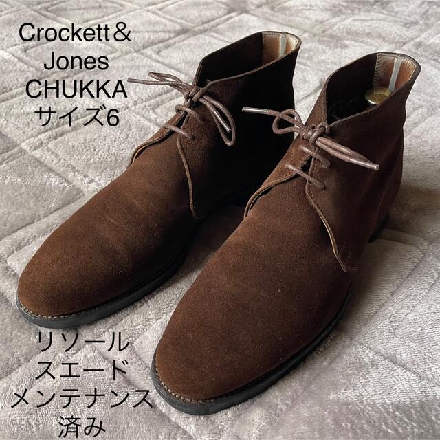 靴/シューズ【Crockett＆Jones】スエードチャッカブーツ　サイズ6 CHUKKA