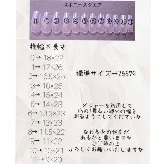 マグネットネイル ネイルチップ 14 ハンドメイドのアクセサリー(ネイルチップ)の商品写真