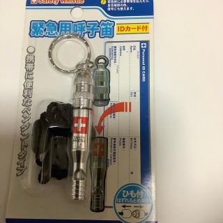 レモン 緊急用 鳴り子笛(防災関連グッズ)