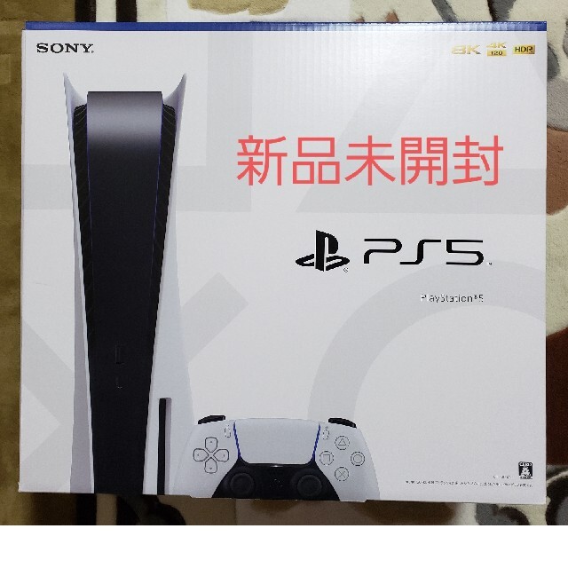 PS5 PlayStation5 CFI-1100A01