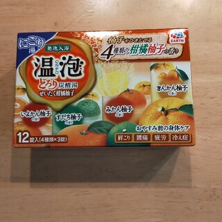 温包　　ぜいたく柑橘ゆず　　12錠入り(入浴剤/バスソルト)