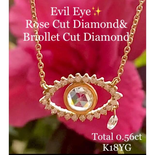 うるきら✨Evil Eye✨TEARS✨天然ローズカットダイヤモンドネックレス