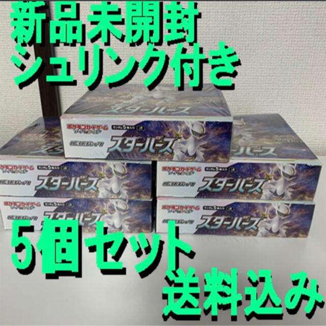 セール30 Off ポケモンカード スターバース Box シュリンク付き 72時間限定タイムセール Uk Powermatrix Energy セール30 Off ポケモンカード スターバース Box シュリンク付き 72時間限定タイムセール Uk Powermatrix Energy