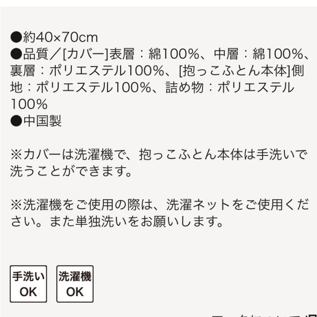 イブル・綿素材を使った抱っこふとん キッズ/ベビー/マタニティの寝具/家具(ベビー布団)の商品写真