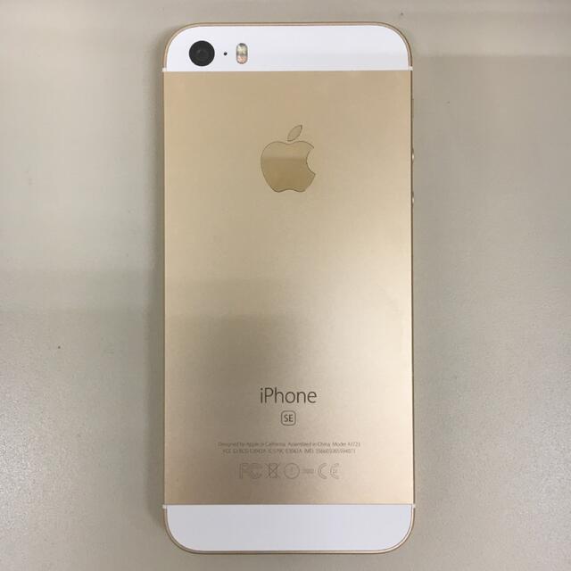 iPhone SE