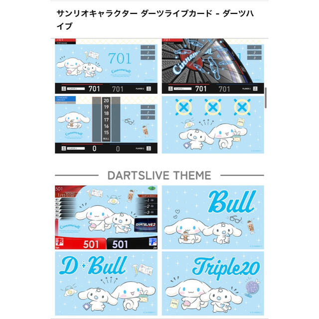 ダーツライブカード サンリオ シナモロールの通販 by gorihun's shop|ラクマ ダーツライブカード サンリオ シナモロールの通販 by gorihun's shop|ラクマ