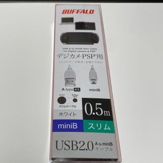 バッファロー(Buffalo)のiBUFFALO USB2.0ケーブル （A to miniB） スリム 0.5(その他)