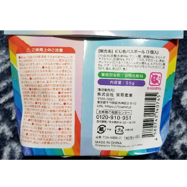 Rainbow🌈バスボール🌈虹色🌈4個セット コスメ/美容のボディケア(入浴剤/バスソルト)の商品写真