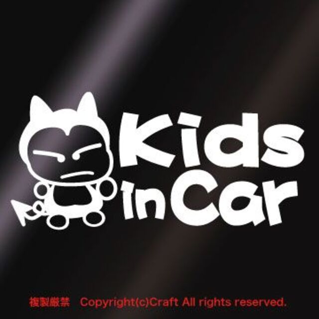 Kids in Car/ステッカー(fp/白）キッズインカー15cm キッズ/ベビー/マタニティの外出/移動用品(その他)の商品写真