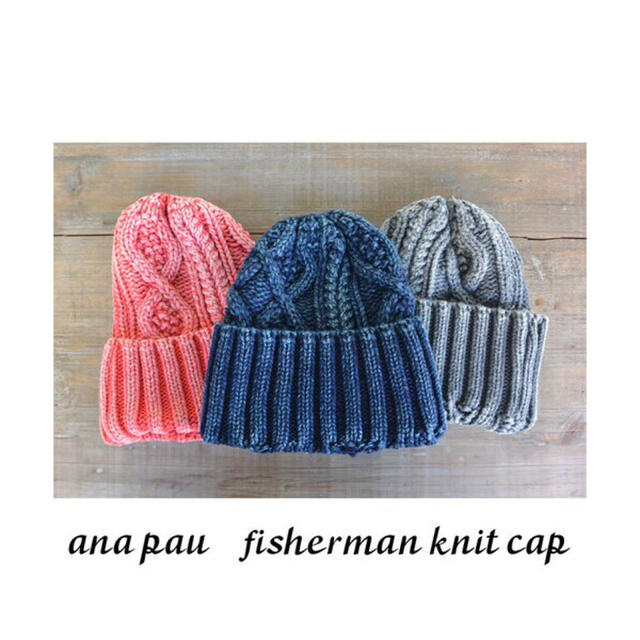 Anapau(アナパウ)のanapau  アナパウ  fisherman knit cap vintage レディースの帽子(ニット帽/ビーニー)の商品写真