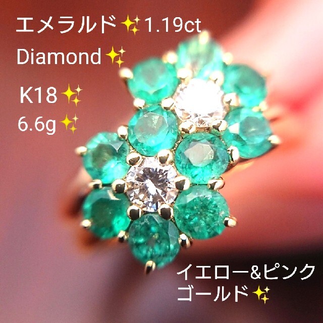 【お買得！】 天然エメラルド ダイヤ K18 12.5号 リング 1.19ct✨ダイヤモンド リング(指輪)