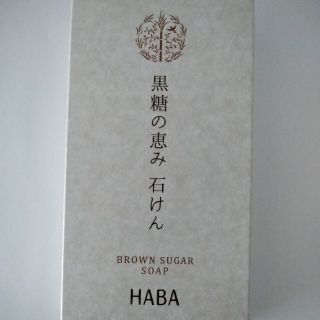 ハーバー(HABA)のHABA ハーバー 黒糖の恵み 石けん 洗顔石けん 洗顔ソープ ☆１個☆(洗顔料)