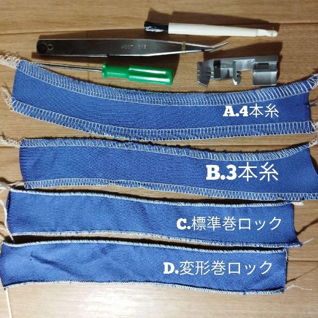 整備済保証付 エアスルー 自動糸調子 ロックミシン 糸取物語 BL65EX スマホ/家電/カメラの生活家電(その他)の商品写真