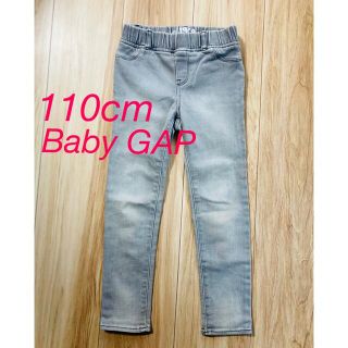 ベビーギャップ(babyGAP)の【美品】baby GAP 細身ジーンズ 110cm(パンツ/スパッツ)