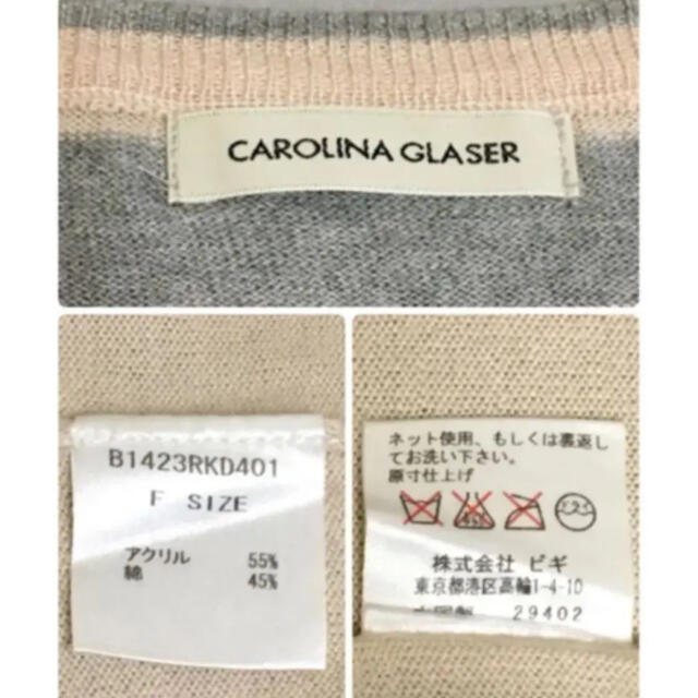 CAROLINA GLASER(カロリナグレイサー)の最終お値下げ♡ CAROLINA GLASER ボーダー ニット カーディガン レディースのトップス(カーディガン)の商品写真