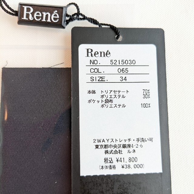 René - ご専用♡Rene'♡新品 Pants with Pearl 34 Foxeyの通販 by ...