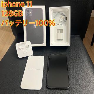 アイフォーン(iPhone)のApple iphone 11 128GB ブラック 6.1インチ 美品(スマートフォン本体)