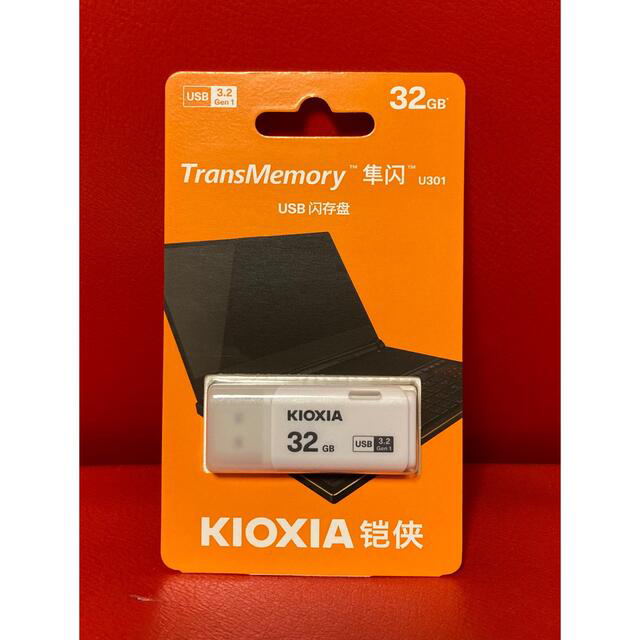東芝(トウシバ)の【新品 未開封】KIOXIA USBメモリ 3.2 Gen 1   32GB  スマホ/家電/カメラのPC/タブレット(PC周辺機器)の商品写真