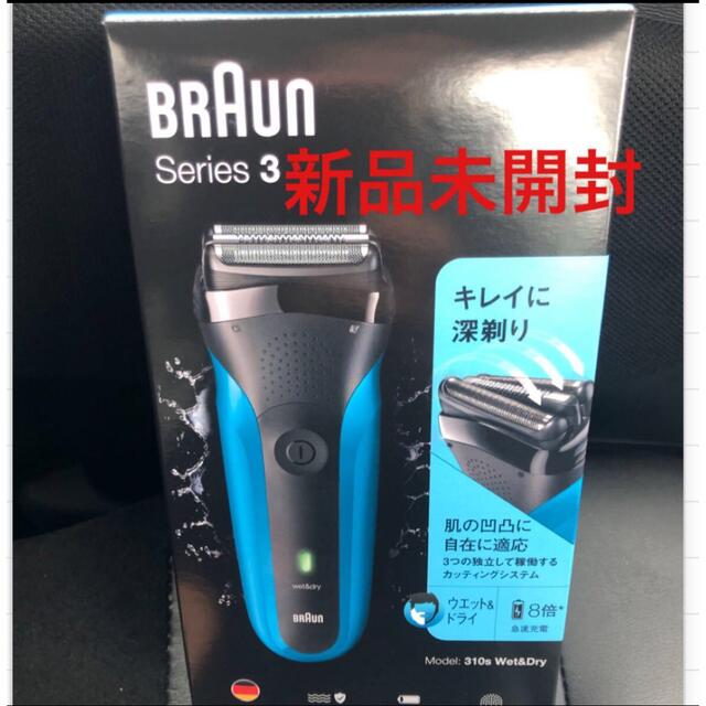 BRAUN series３ ブラウン 310s