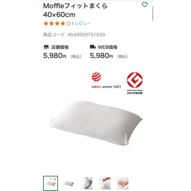 Moffleフィットまくら 40×60cm インテリア/住まい/日用品の寝具(枕)の商品写真