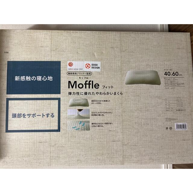 Moffleフィットまくら 40×60cm インテリア/住まい/日用品の寝具(枕)の商品写真