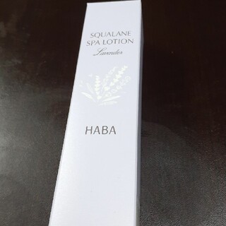 ハーバー(HABA)のちたんよしこ様専用、ハーバースクワランスパローション新品(化粧水/ローション)