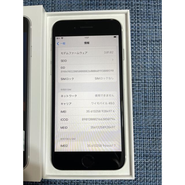iPhoneSE2 本体 64G アイホン se第2世代 ホワイト 6
