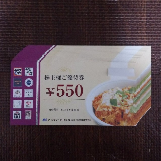 かつや他 11000円分 アークランドサービス - レストラン/食事券