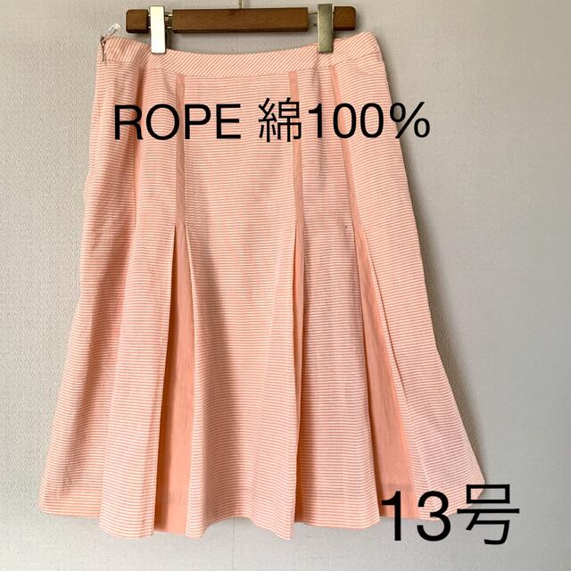 ROPE’(ロペ)の☆☆ROPE  綿100% ヒダスカート　美品❣️☆☆ レディースのスカート(その他)の商品写真
