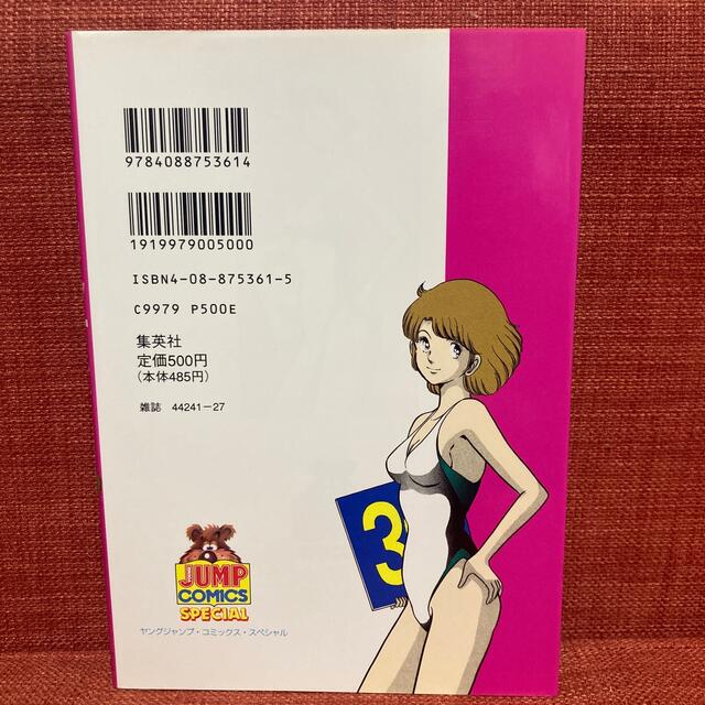 のぞみウィッチィズ 41 1995年第1刷発行の通販 by JP's shop のぞみウィッチィズ 41 1995年第1刷発行の通販 by JP's shop
