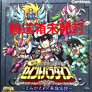 バンダイ(BANDAI)の新生セイントパラダイス～よみがえれ!英雄伝説～(その他)