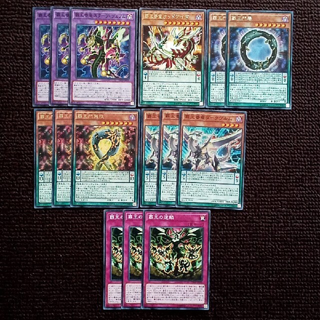 遊戯王(ユウギオウ)の遊戯王 覇王眷竜(はおうけんりゅう) 関連カード 15枚セット エンタメ/ホビーのトレーディングカード(その他)の商品写真
