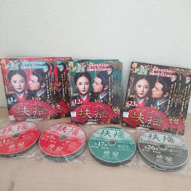 外国映画扶揺(フーヤオ)～伝説の皇后～ DVD 全33巻