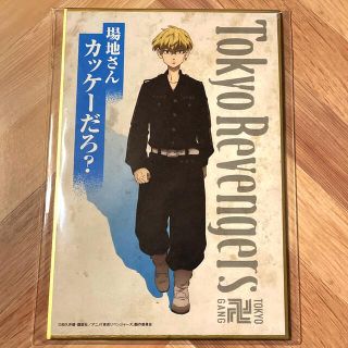 コウダンシャ(講談社)の東京リベンジャーズ ミニ色紙 松野千冬(その他)