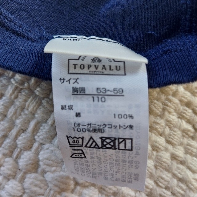 AEON(イオン)のタンクトップ(男の子用) キッズ/ベビー/マタニティのキッズ服男の子用(90cm~)(Tシャツ/カットソー)の商品写真