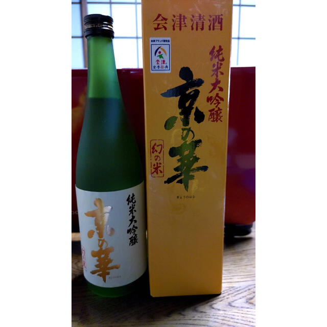 辰泉酒造 京の華大吟醸