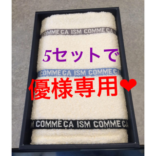 コムサイズム(COMME CA ISM)のコムサ イズム のフェイスタオル ５個(タオル/バス用品)