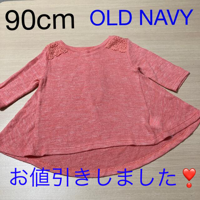 Old Navy(オールドネイビー)のC18♥︎90cm♥︎美品‼️OLD NAVY♥︎オレンジ♥︎ニット キッズ/ベビー/マタニティのキッズ服女の子用(90cm~)(ニット)の商品写真