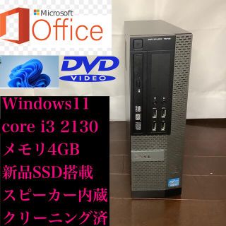 デスクトップPC DELL 【メモリ8GB・ SSD240GBに増設】(デスクトップ型PC)