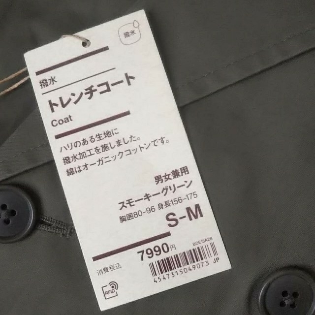 MUJI (無印良品)(ムジルシリョウヒン)の■新品■ 無印良品 撥水トレンチコート／男女兼用／スモーキーグリーン／Ｓ～Ｍ レディースのジャケット/アウター(トレンチコート)の商品写真