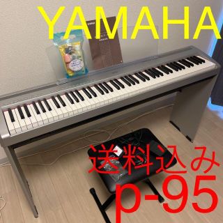 ヤマハ(ヤマハ)の<2249> YAMAHA P-95 ヤマハ 電子ピアノ(電子ピアノ)