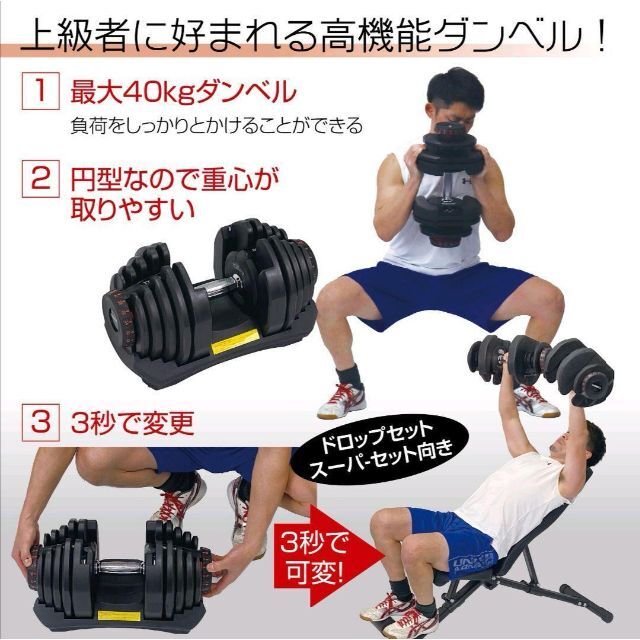 かかります 最安値 可変式 ダンベル 40kg 2個セット 鉄アレイ
