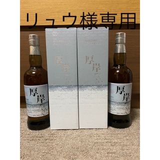 厚岸　大寒　ジャパニーズウイスキー 2本セット(ウイスキー)