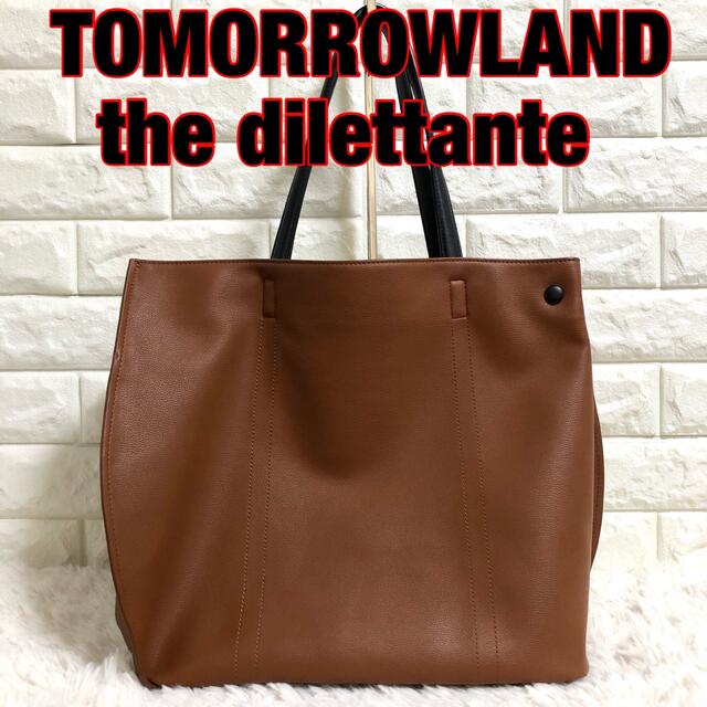 トゥモローランドthe dilettante レザー　トートバック　ブラウン